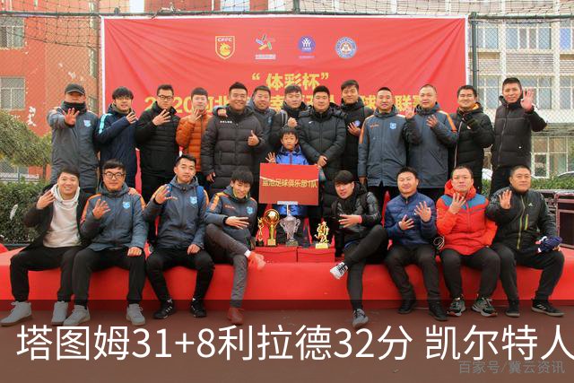 塔图姆31+8利拉德32分 凯尔特人险胜雄鹿7连胜