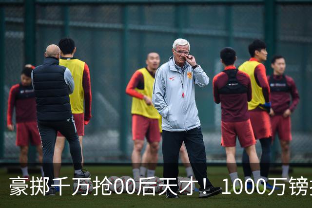 豪掷千万抢00后天才！1000万镑报价受阻，阿森纳补强遇蓝狐强博弈